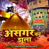 Hussain Tere Jigar Ko Salam